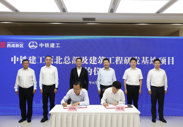 中鐵建工西北總部及建筑工程研發基地項目簽約落戶涇河新城
